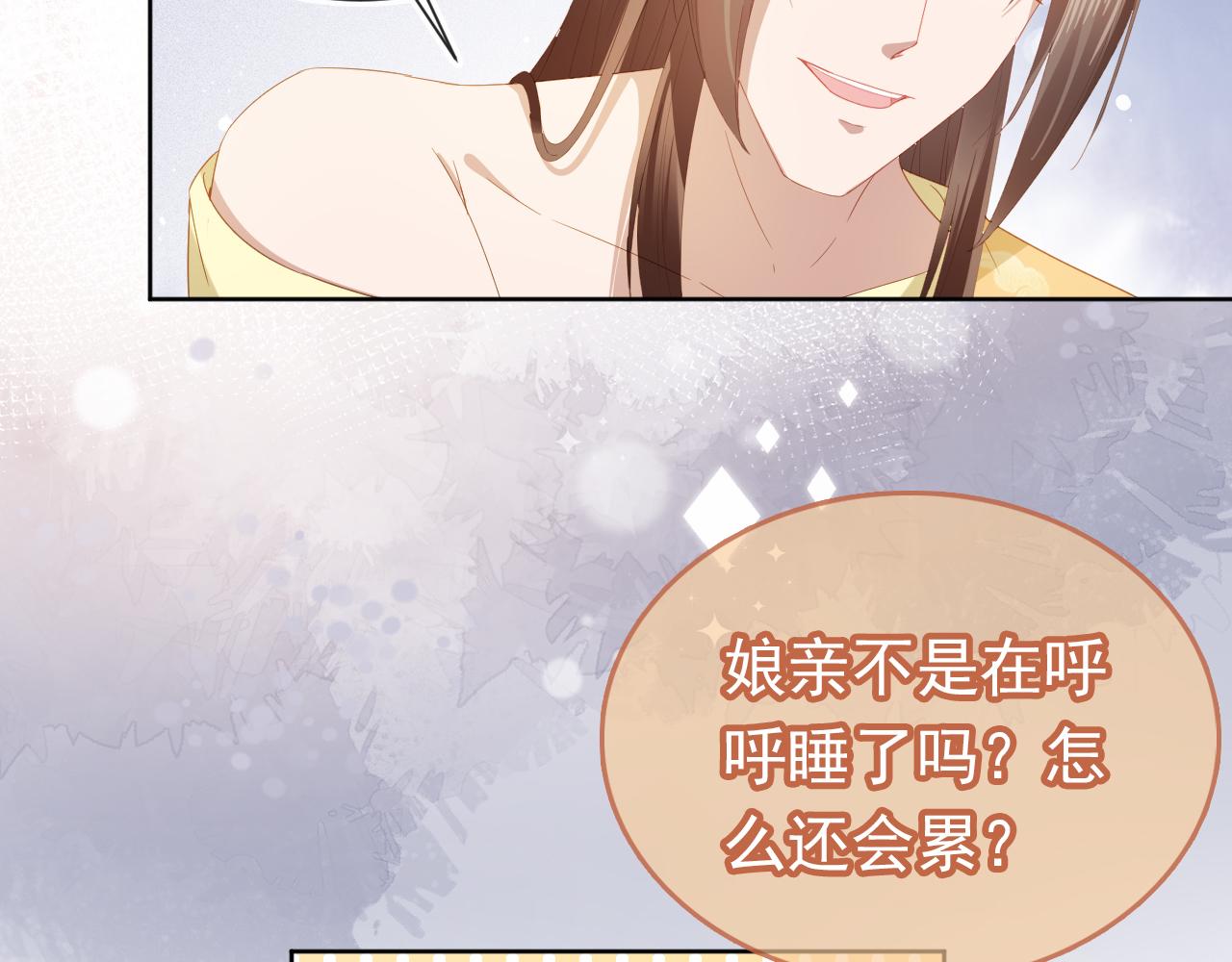 第66话 不要发脾气哦8