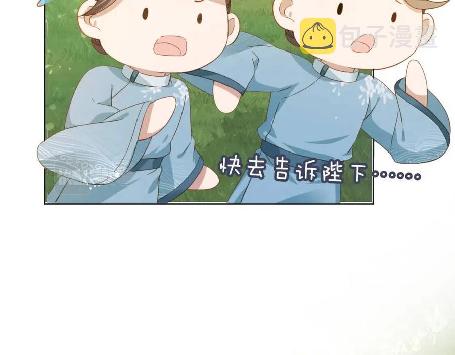 第16话 她，你碰不得77