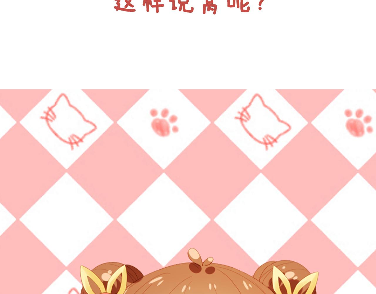 第76话 被慕容哥哥讨厌了？84