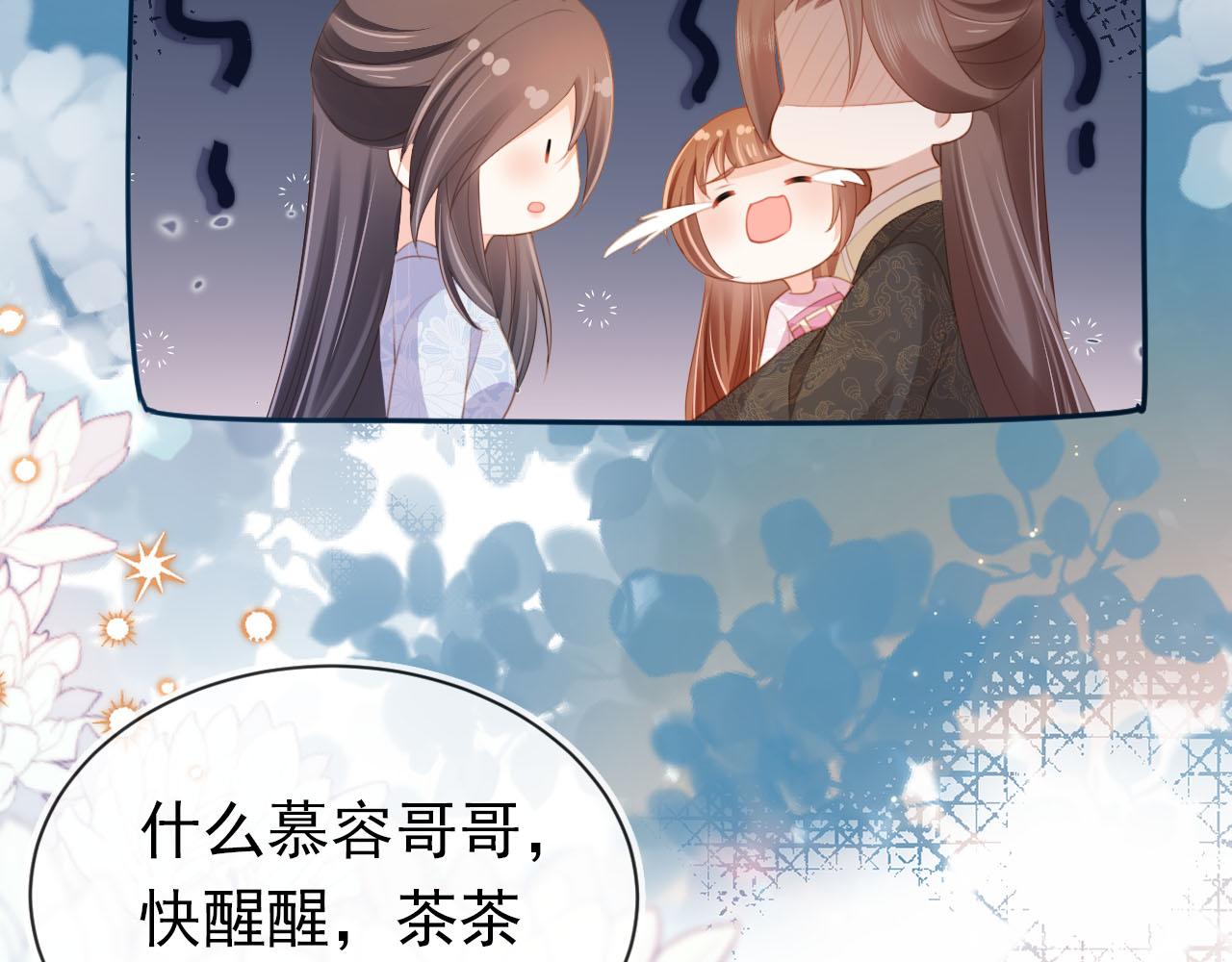 第132话 我要嫁给慕容哥哥47