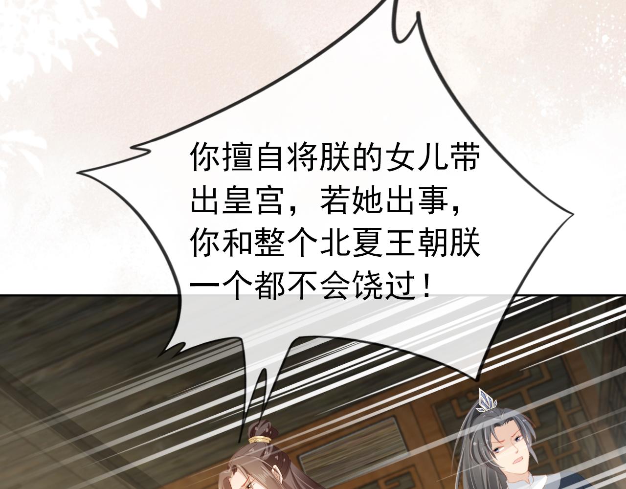 第41话 大坏蛋欺负小公主17