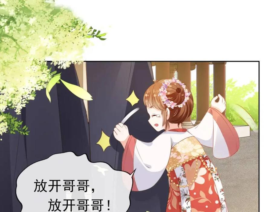 第30话 哥哥救哥哥95