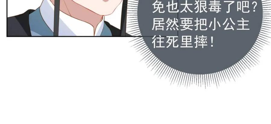 第22话 谁想摔朕的闺女？！36