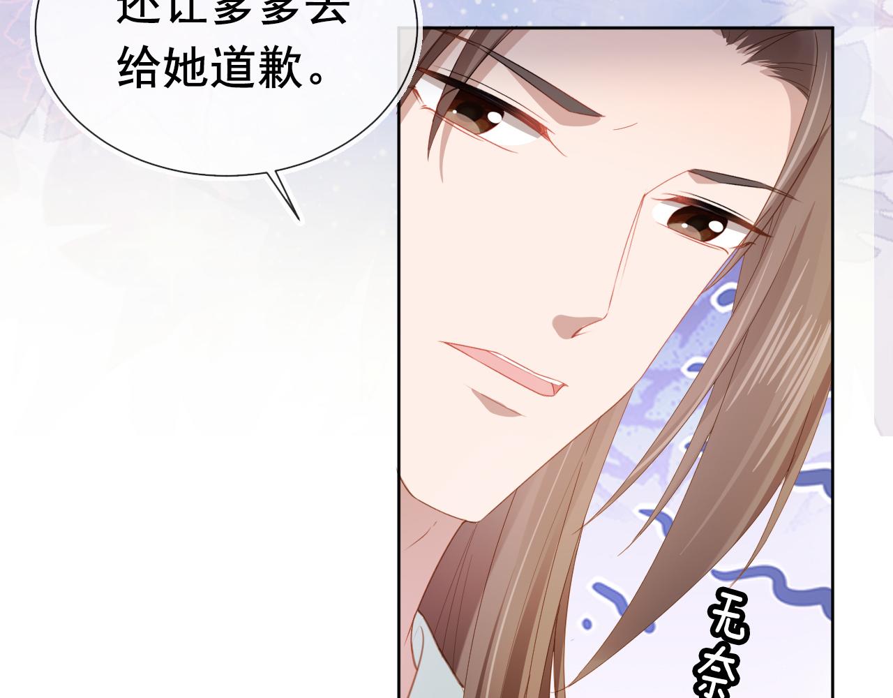 第67话 爹爹又生气了？19