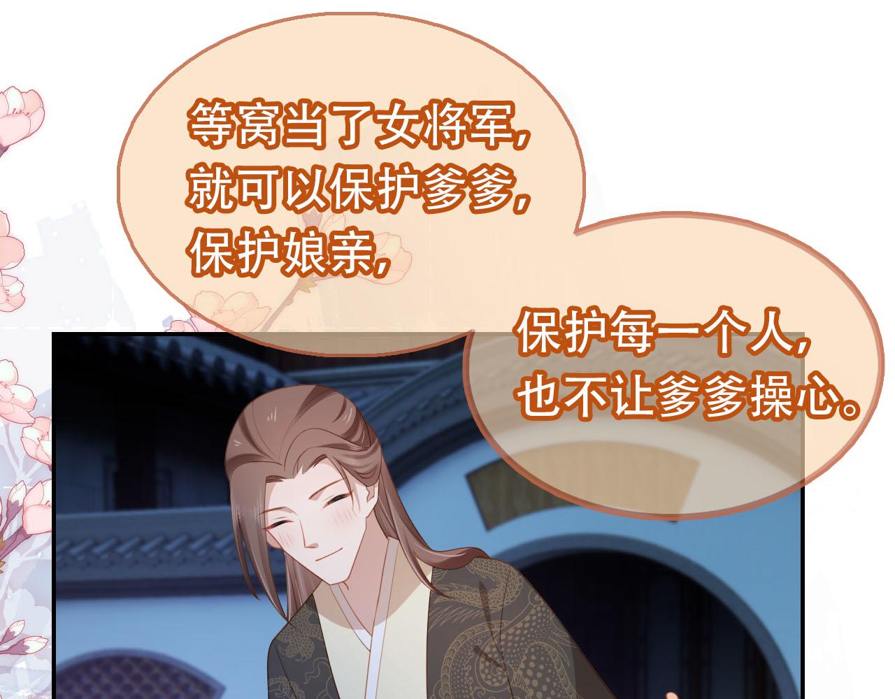 第131话 和爹爹谈心77