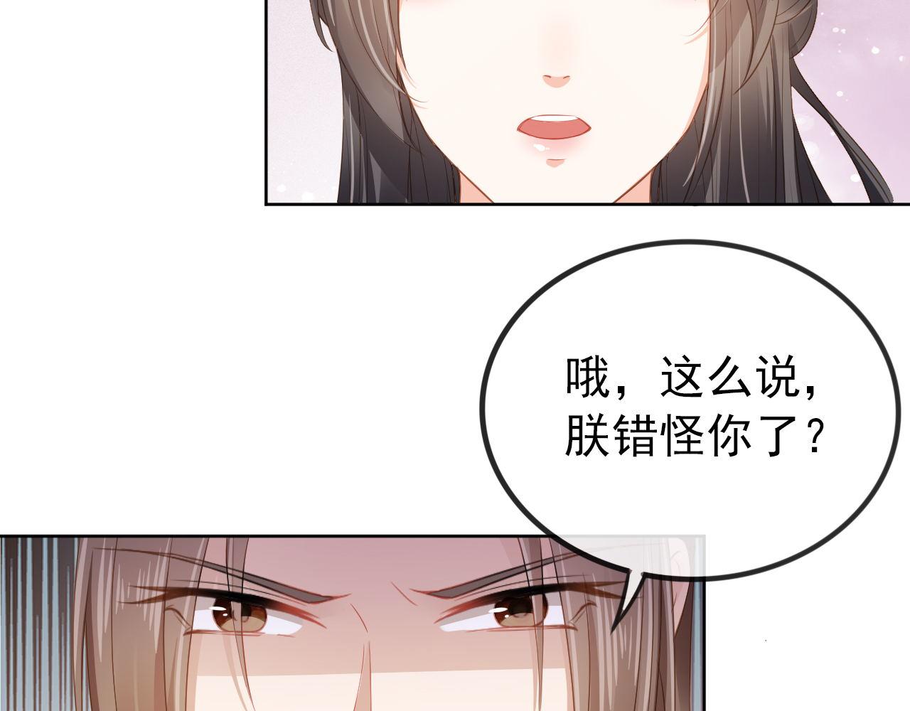 第33话 未来男主上线？！13