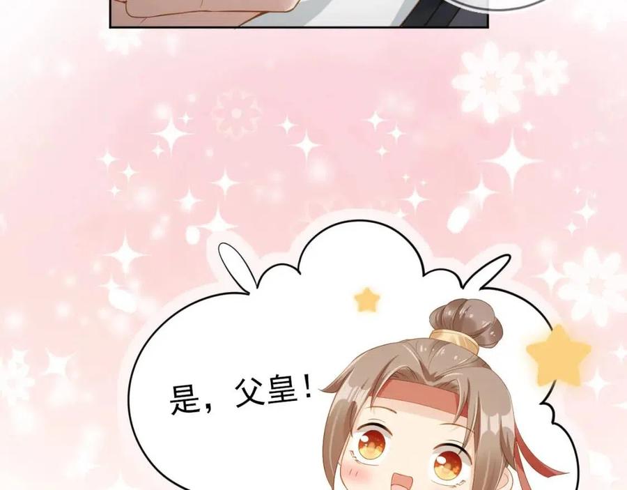 第24话 这是谁家的小猴子~81