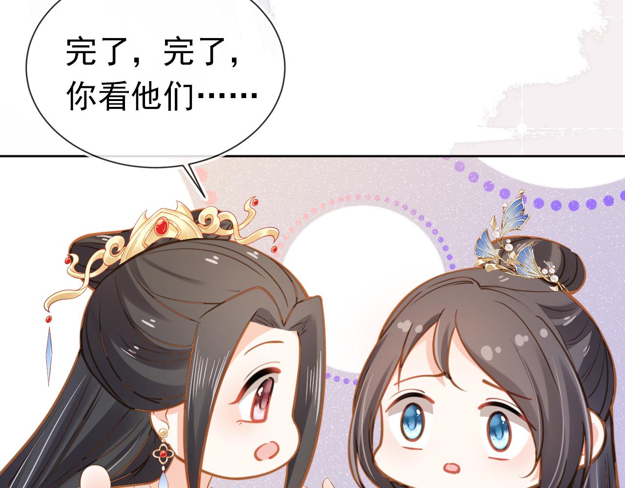 第89话 怪病？！71