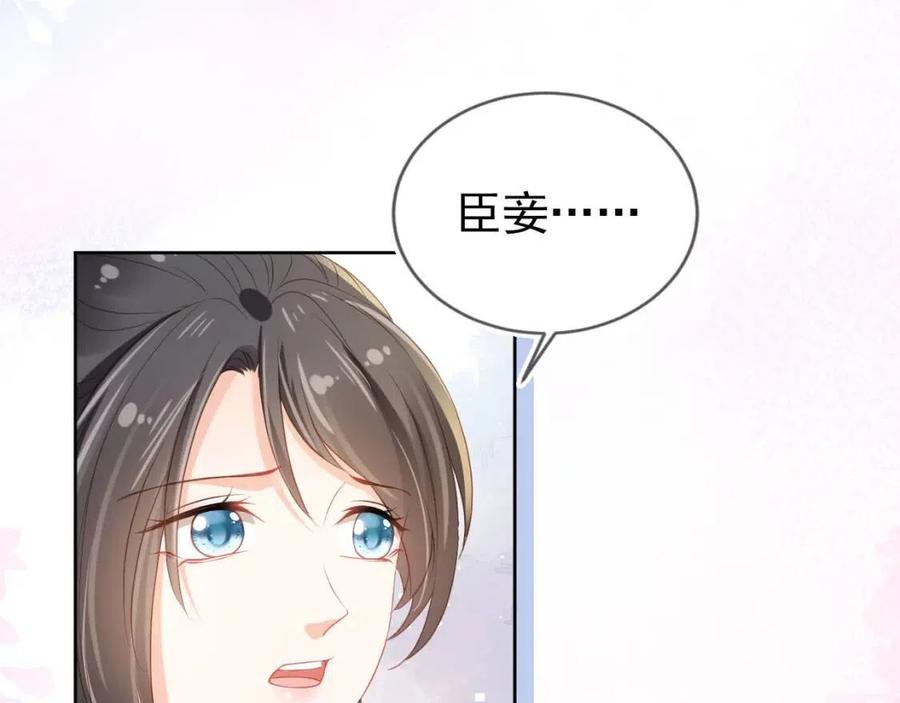 第29话 吃药药~98