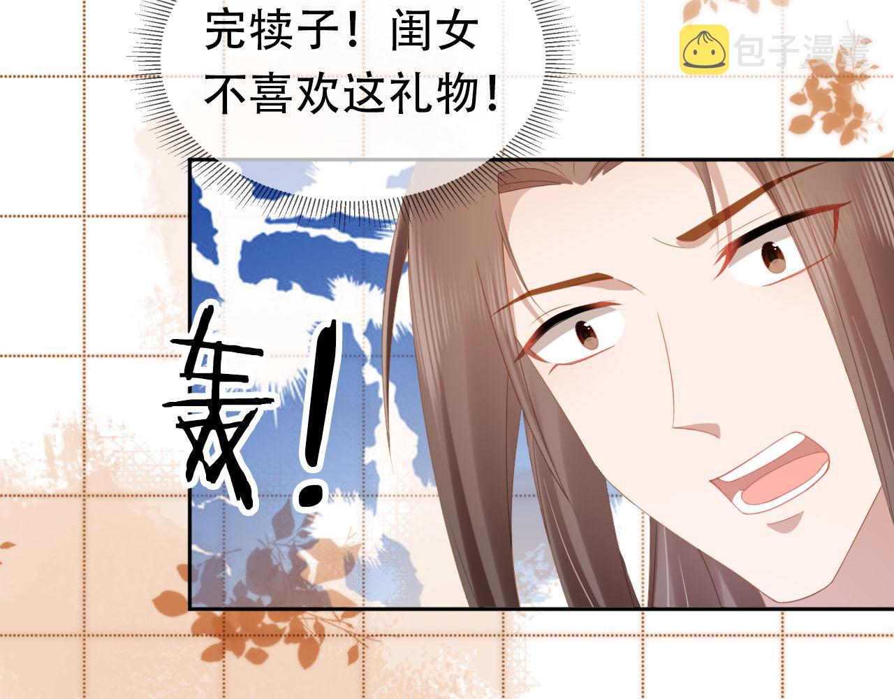 第121话 礼物退退退！45