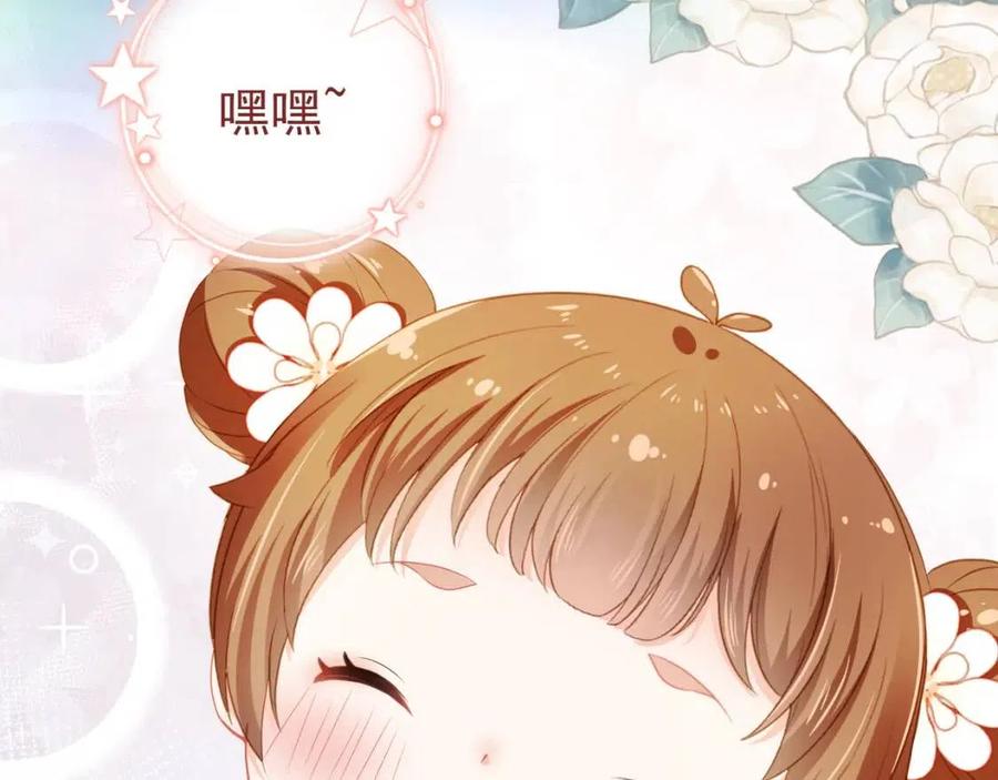 第18话 闺女的亲亲84