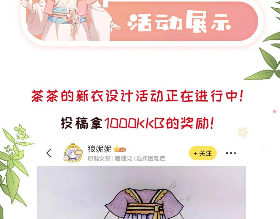 第16话 她，你碰不得117