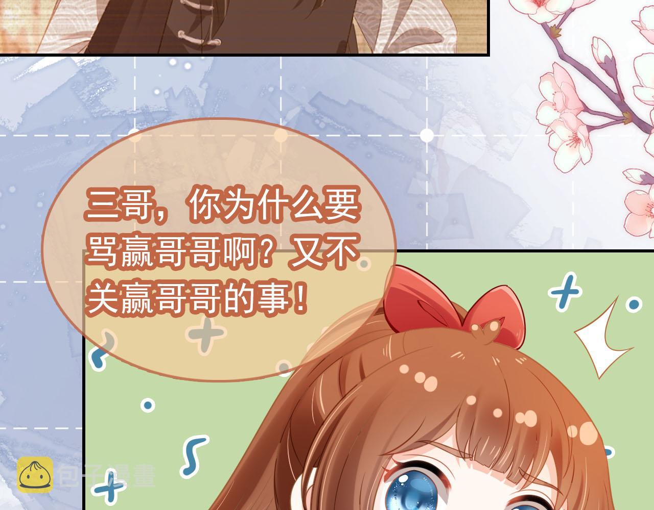 第117话 新太子？69