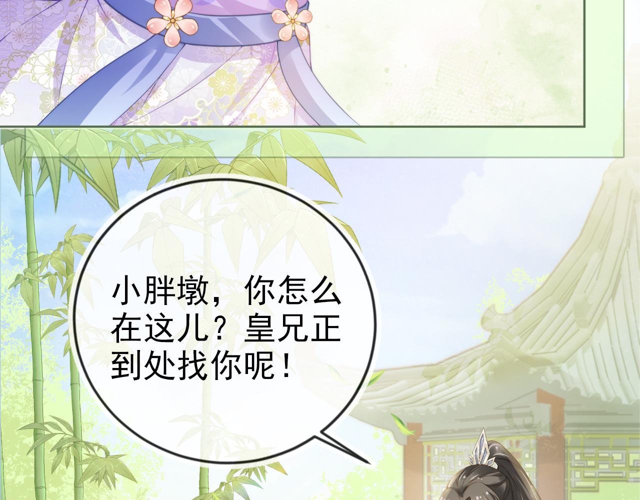 第12话 谁把公主弄哭了？7