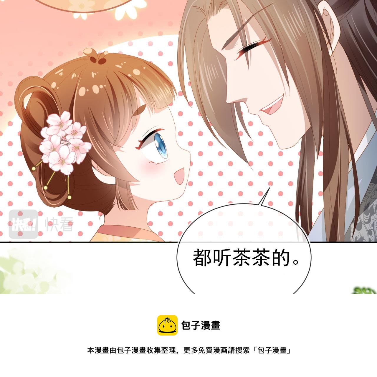 第66话 不要发脾气哦40