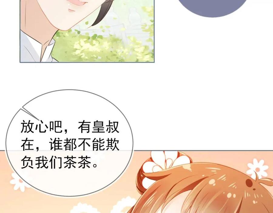 第16话 她，你碰不得56