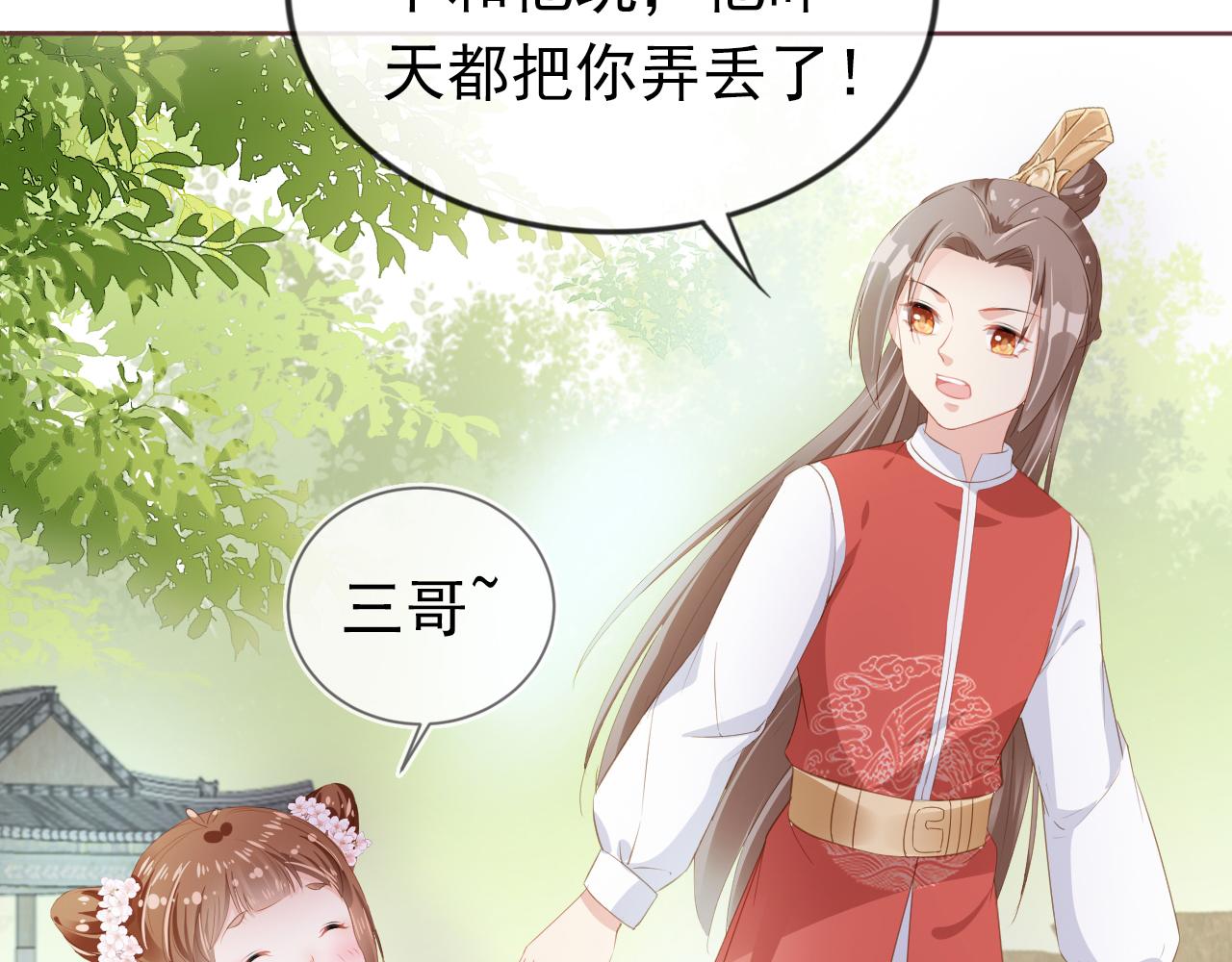 第45话 爹爹娘亲睡觉觉95