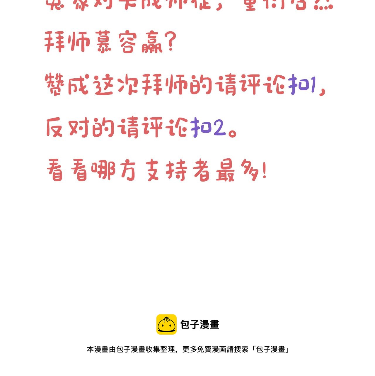 第53话 护国公主72