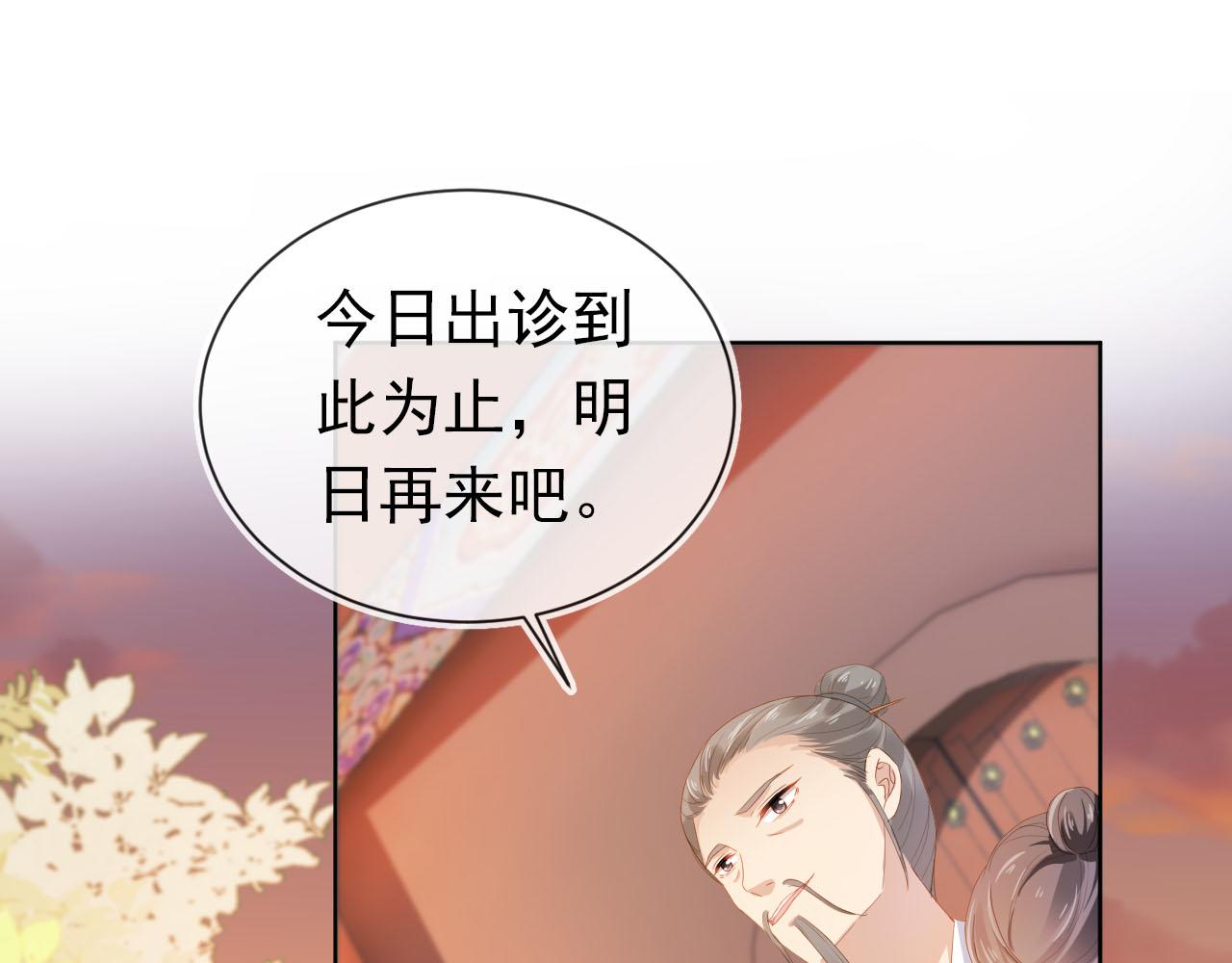 第71话 小狐狸快回来34