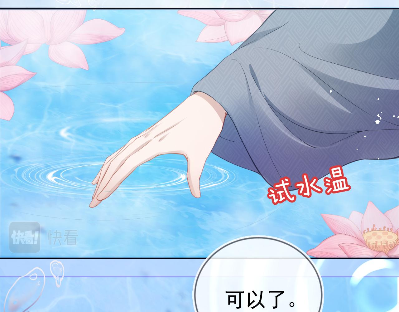 第14话 小哥哥！9