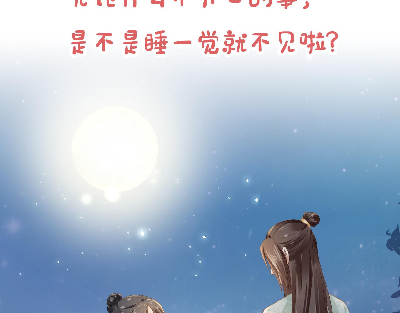 第34话 不要欺负我的女儿99