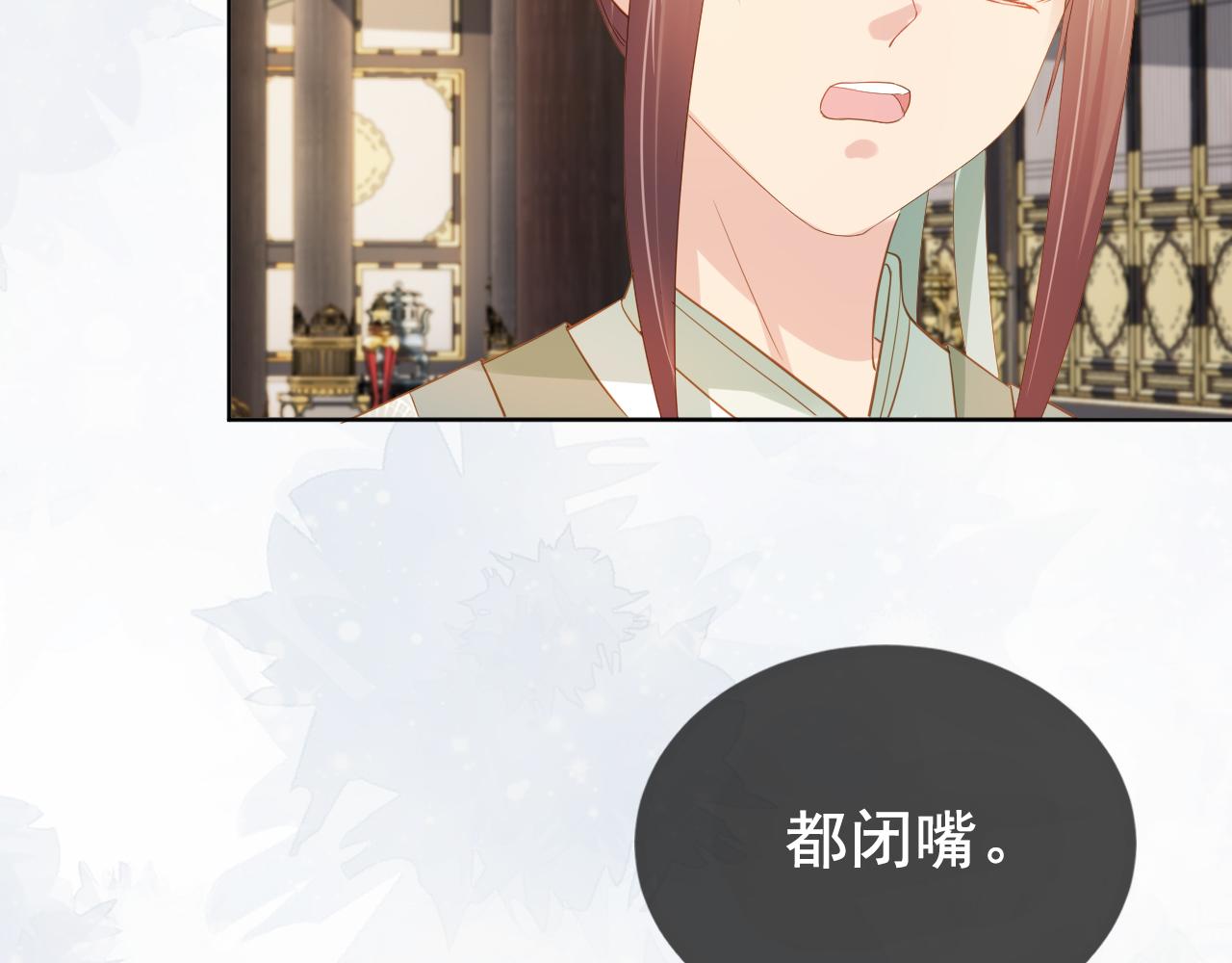 第67话 爹爹又生气了？76