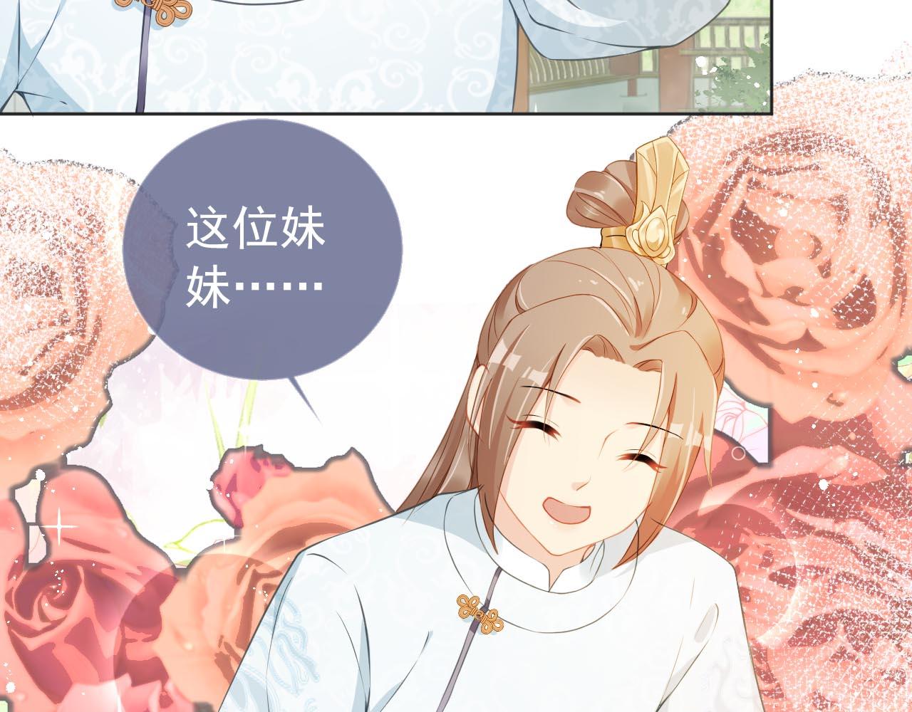 第15话 我要娶她！28
