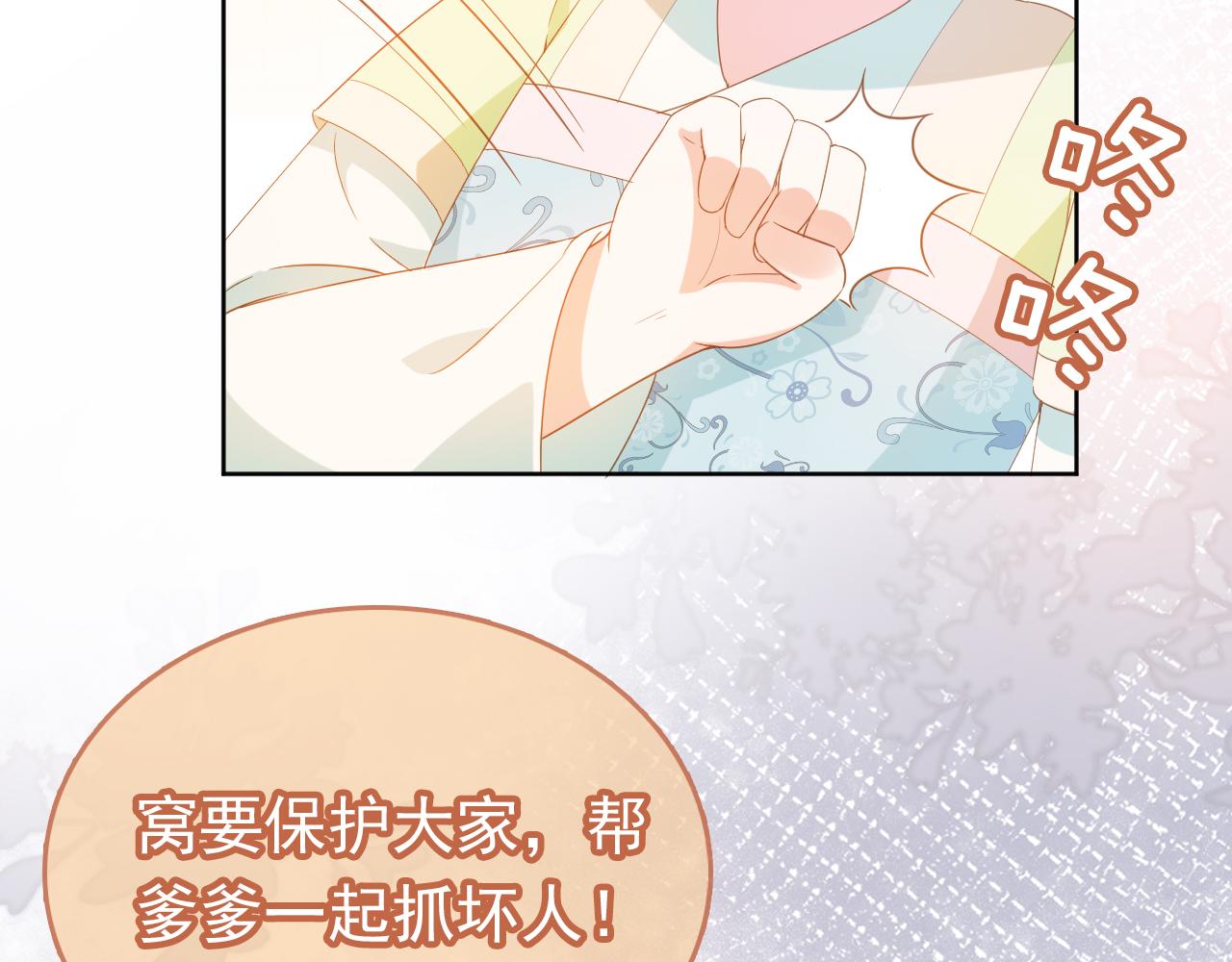 第64话 一起抓坏蛋13