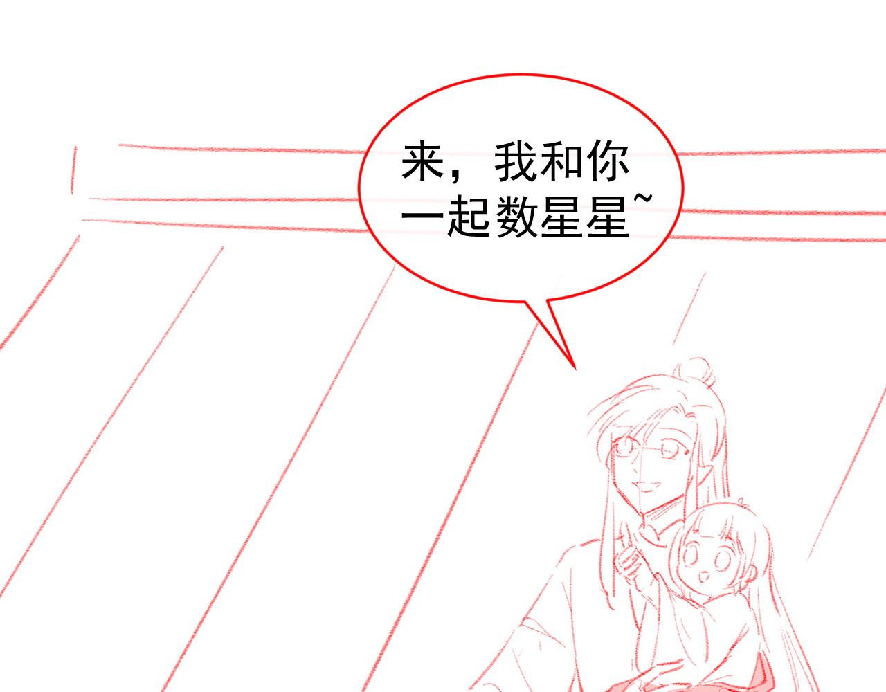 第73话 爹爹竟然会困困魔咒88