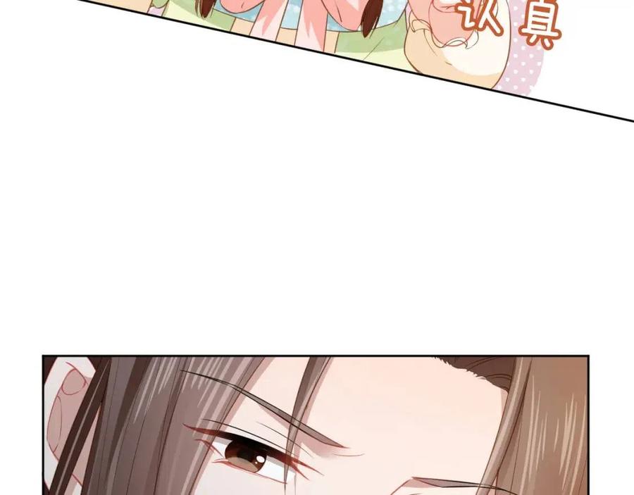 第19话 爹爹要爱娘亲~96