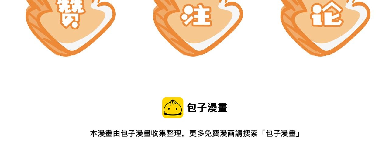 第38话 茶茶是我的！94