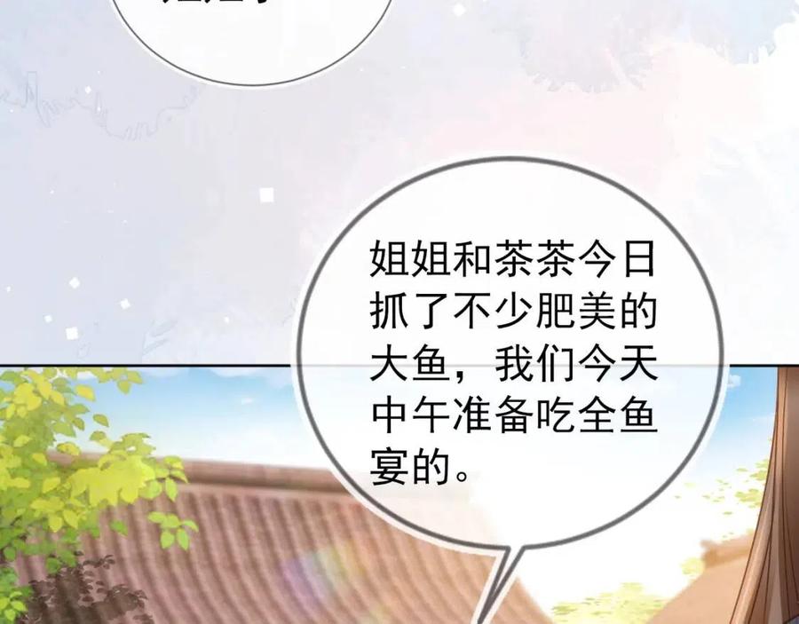 第22话 谁想摔朕的闺女？！62