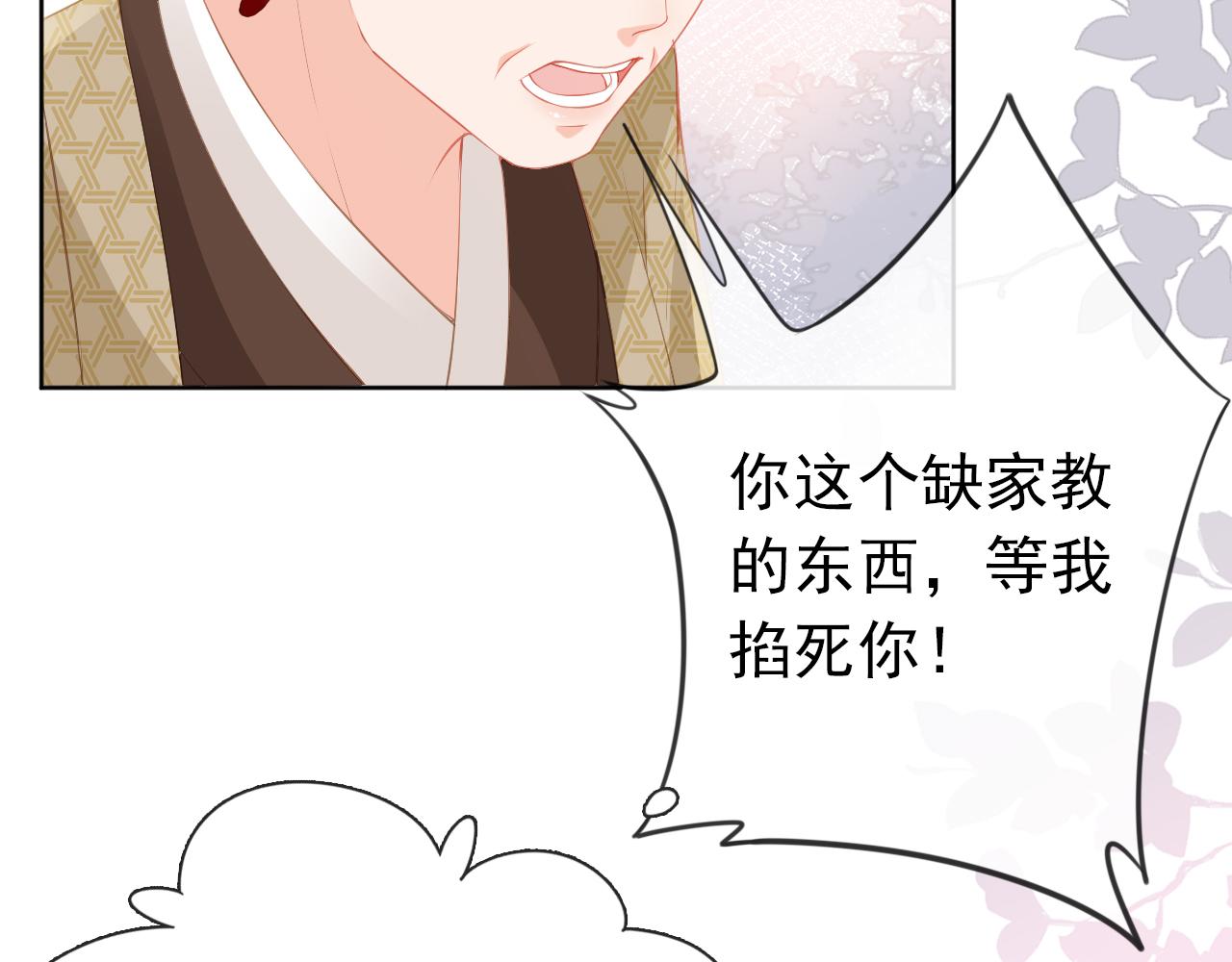 第41话 大坏蛋欺负小公主70