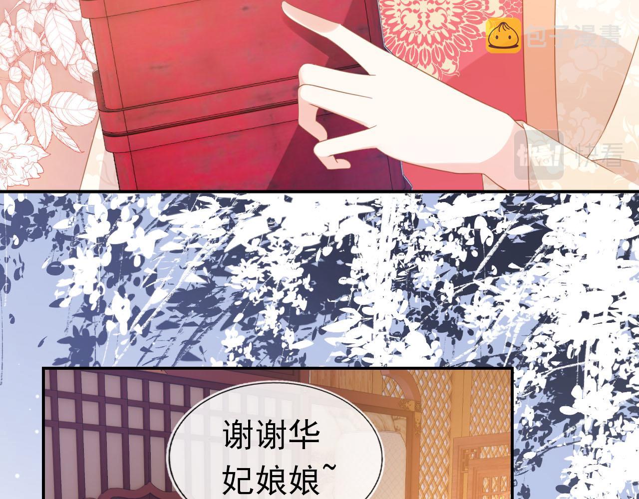 第128话 茶茶被禁足69