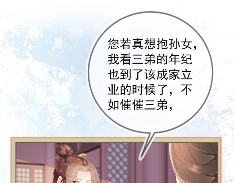 第4话 捉迷藏53