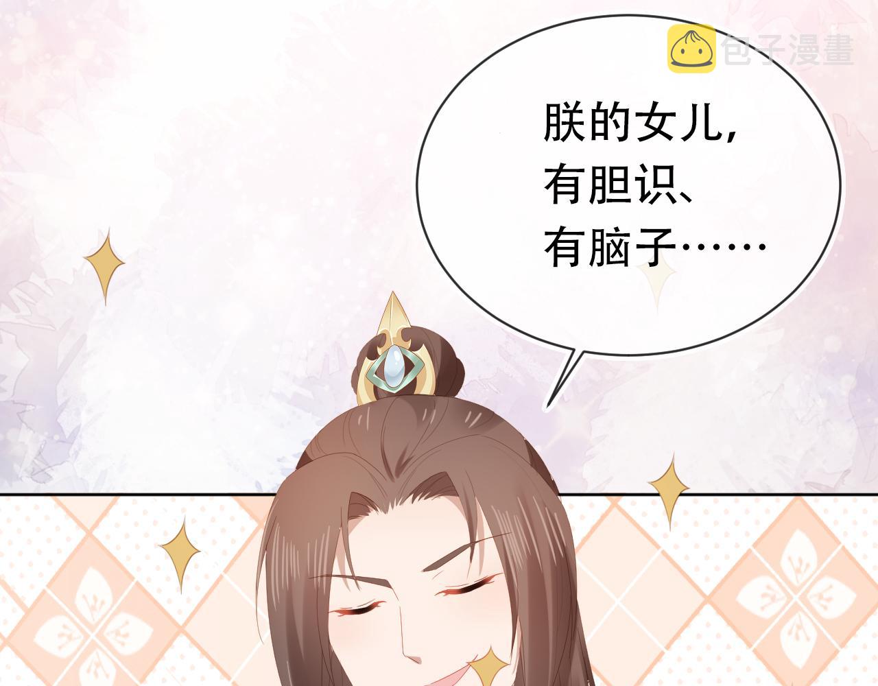 第83话 临危不乱小茶茶100