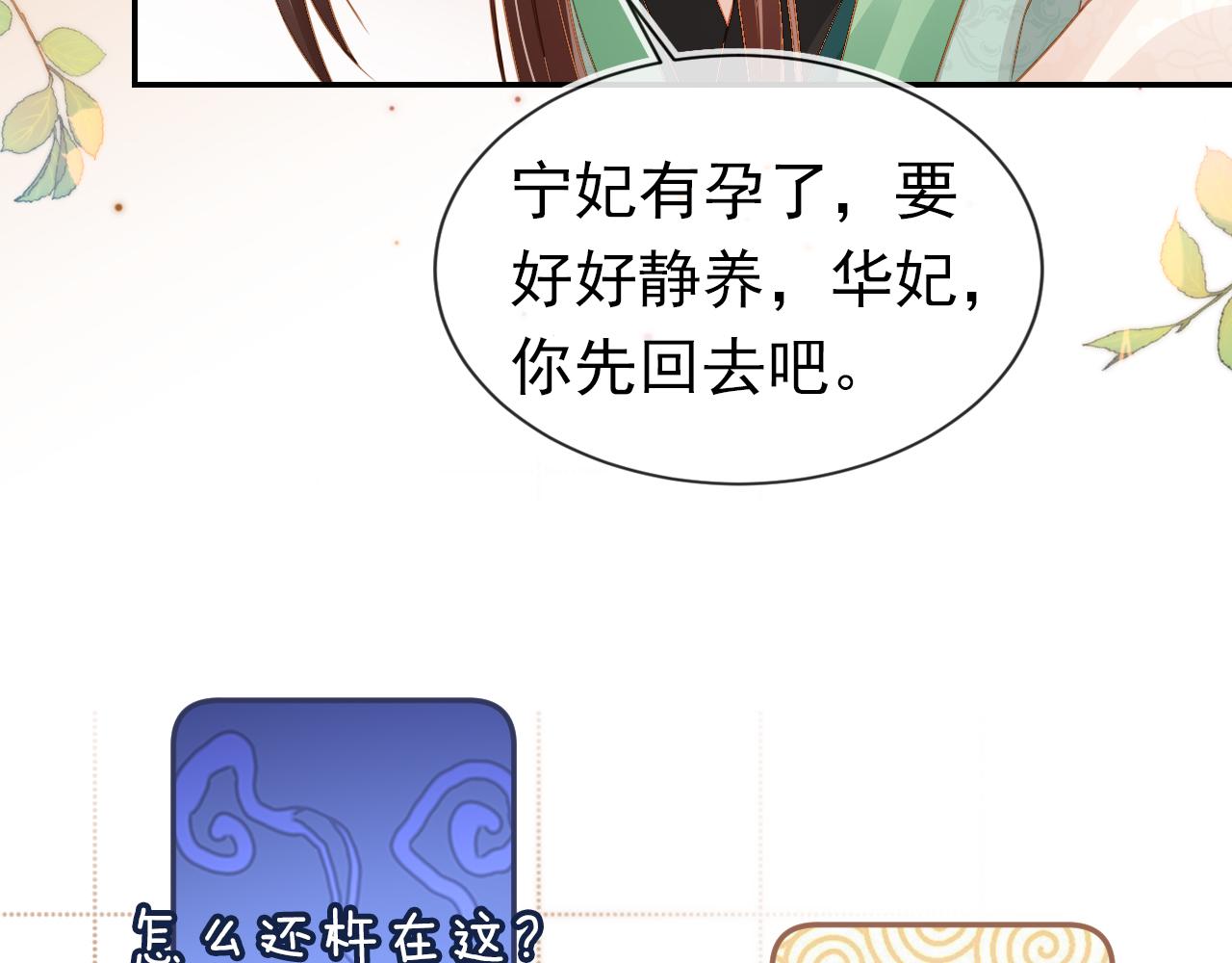 第101话宫中喜事92