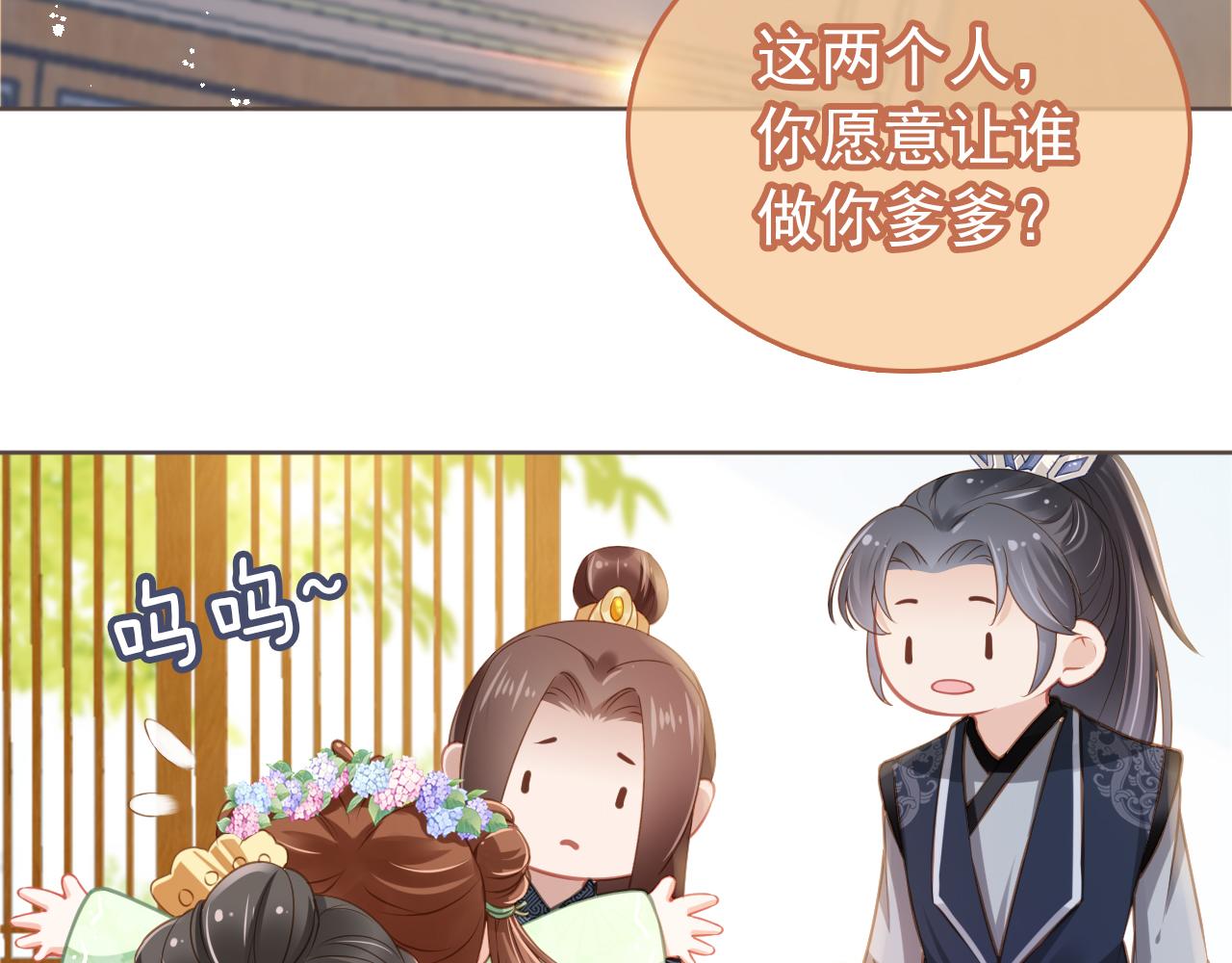 第10话 让谁做你爹爹？5
