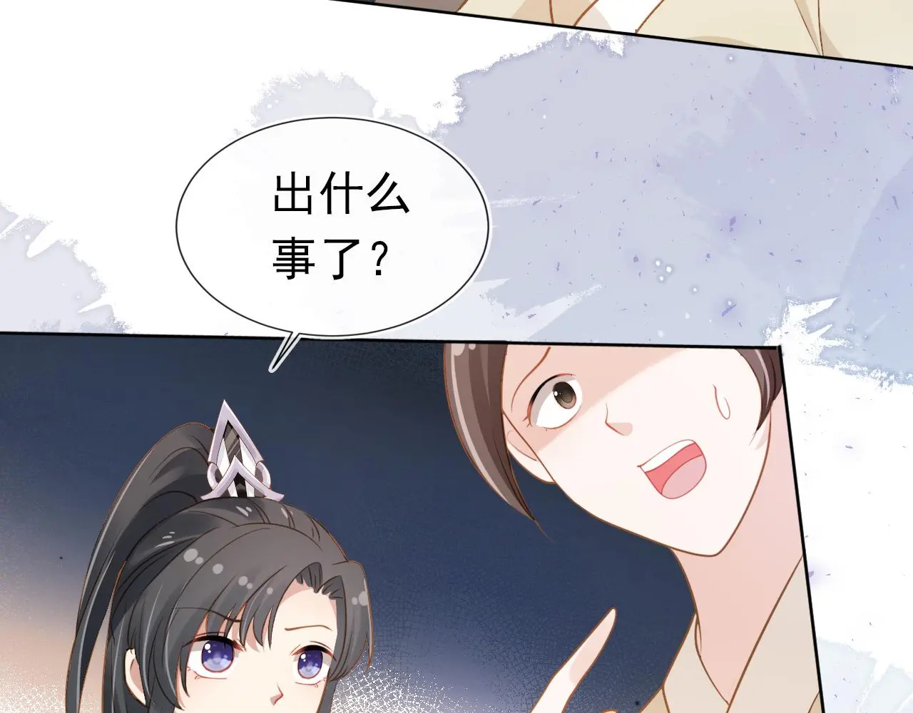 第91话 主动认错才是好孩子！83
