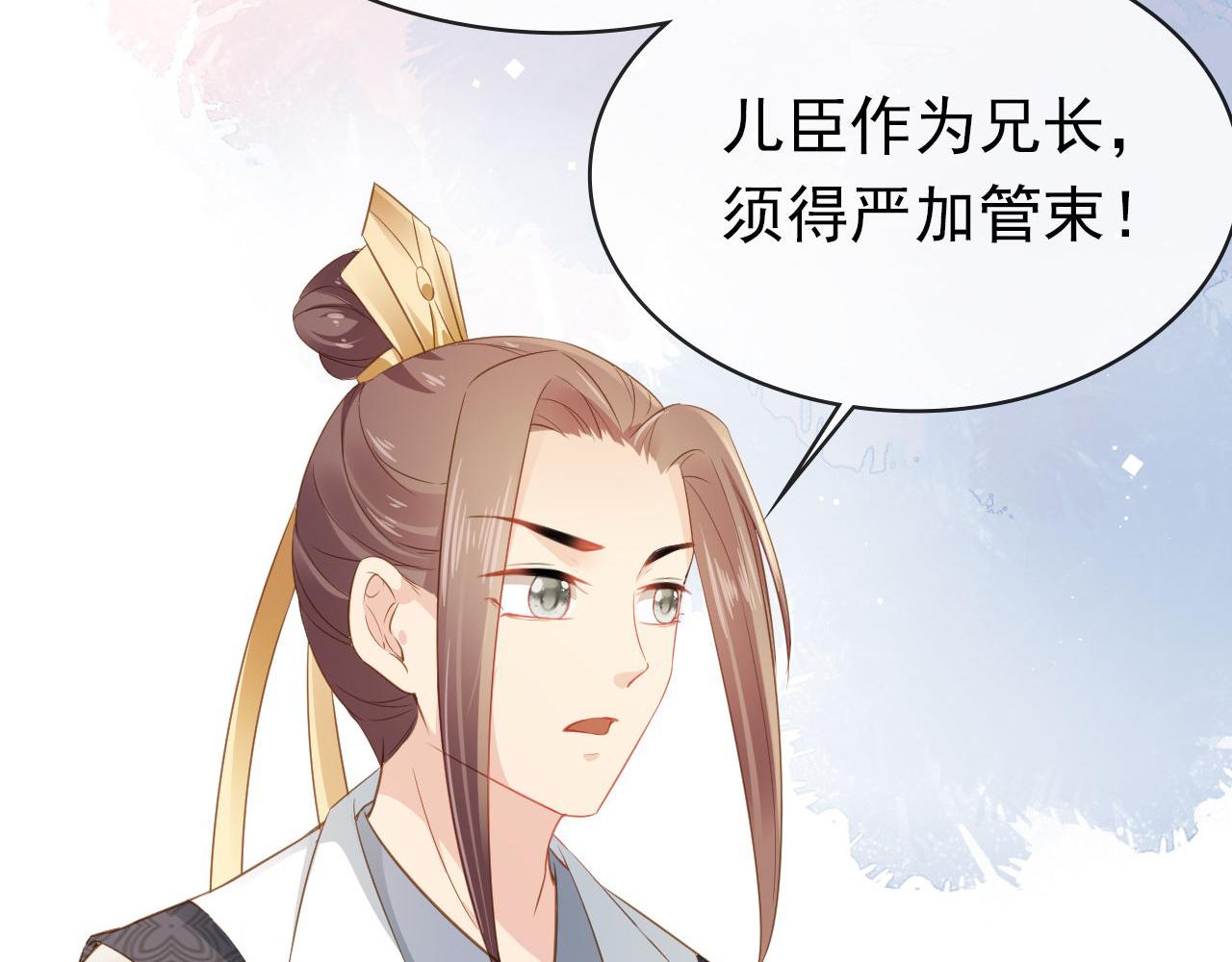 第33话 未来男主上线？！9