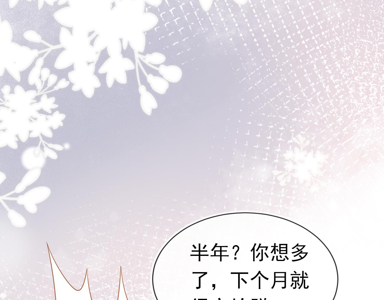 第102话爹爹被冷落51