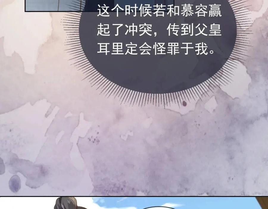 第31话 两个哥哥26
