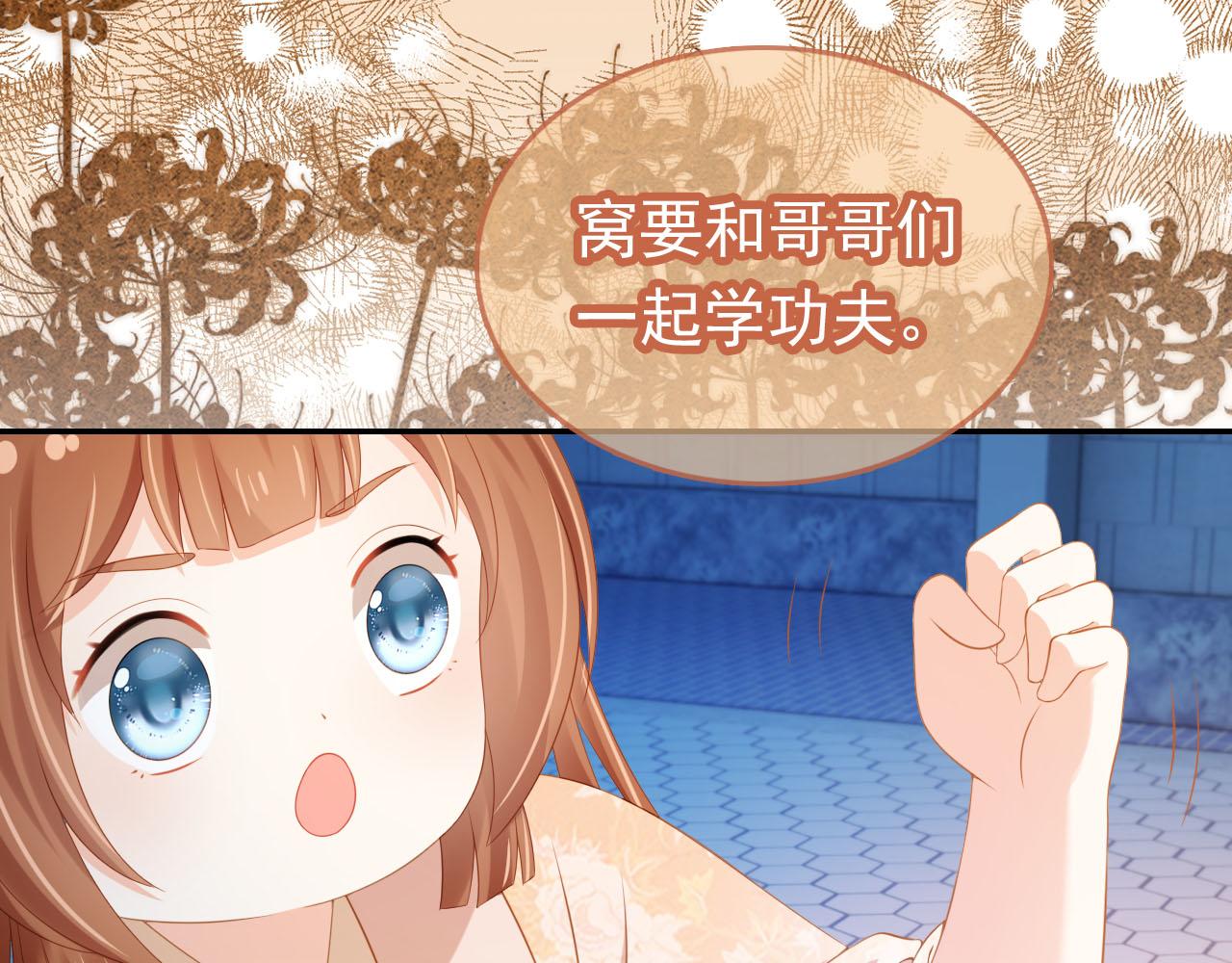 第126话 三哥要当将军啦！45