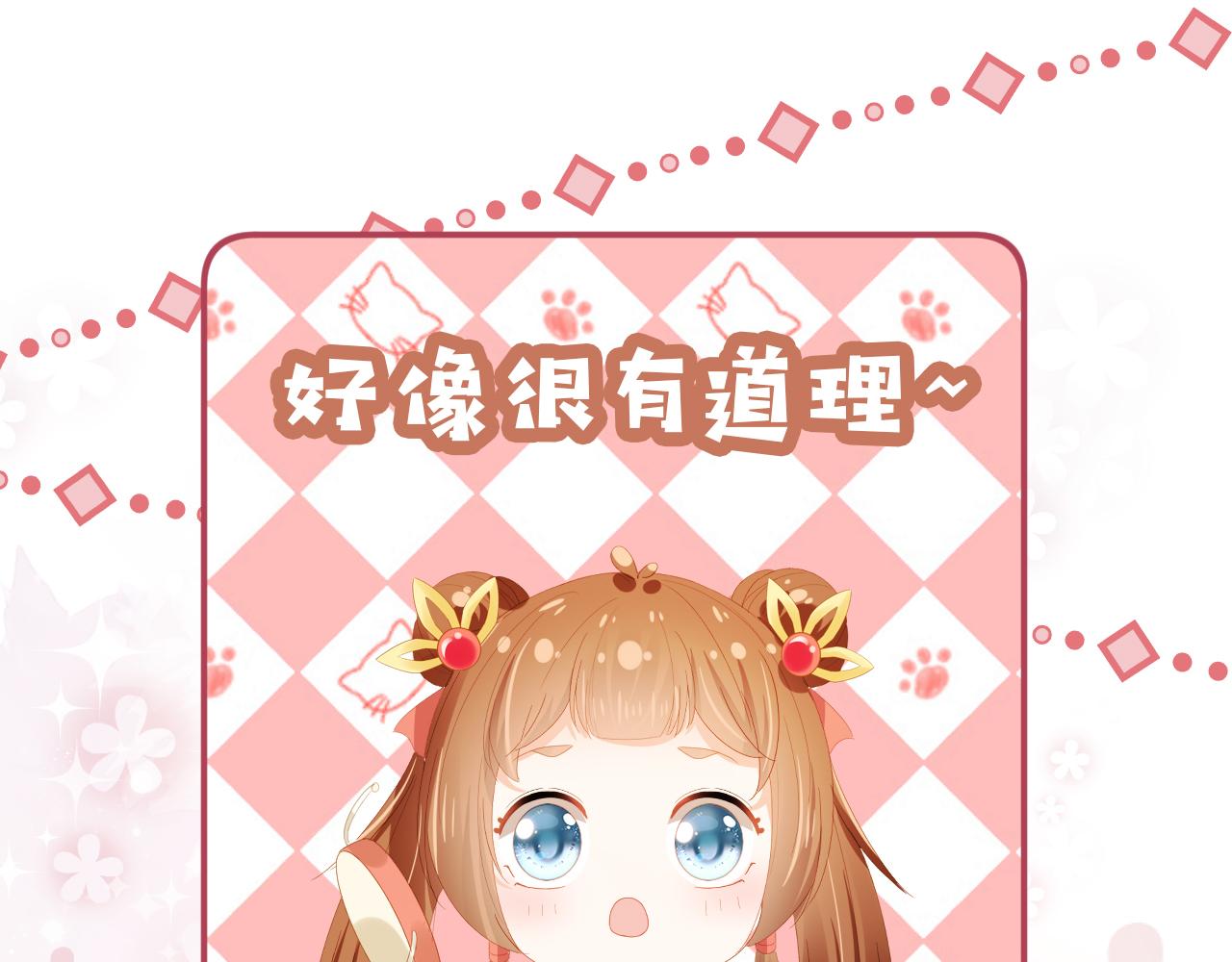 第76话 被慕容哥哥讨厌了？54