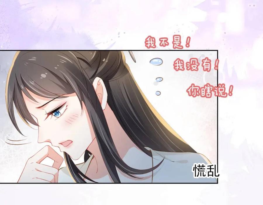 第20话 陛下居然听她的7