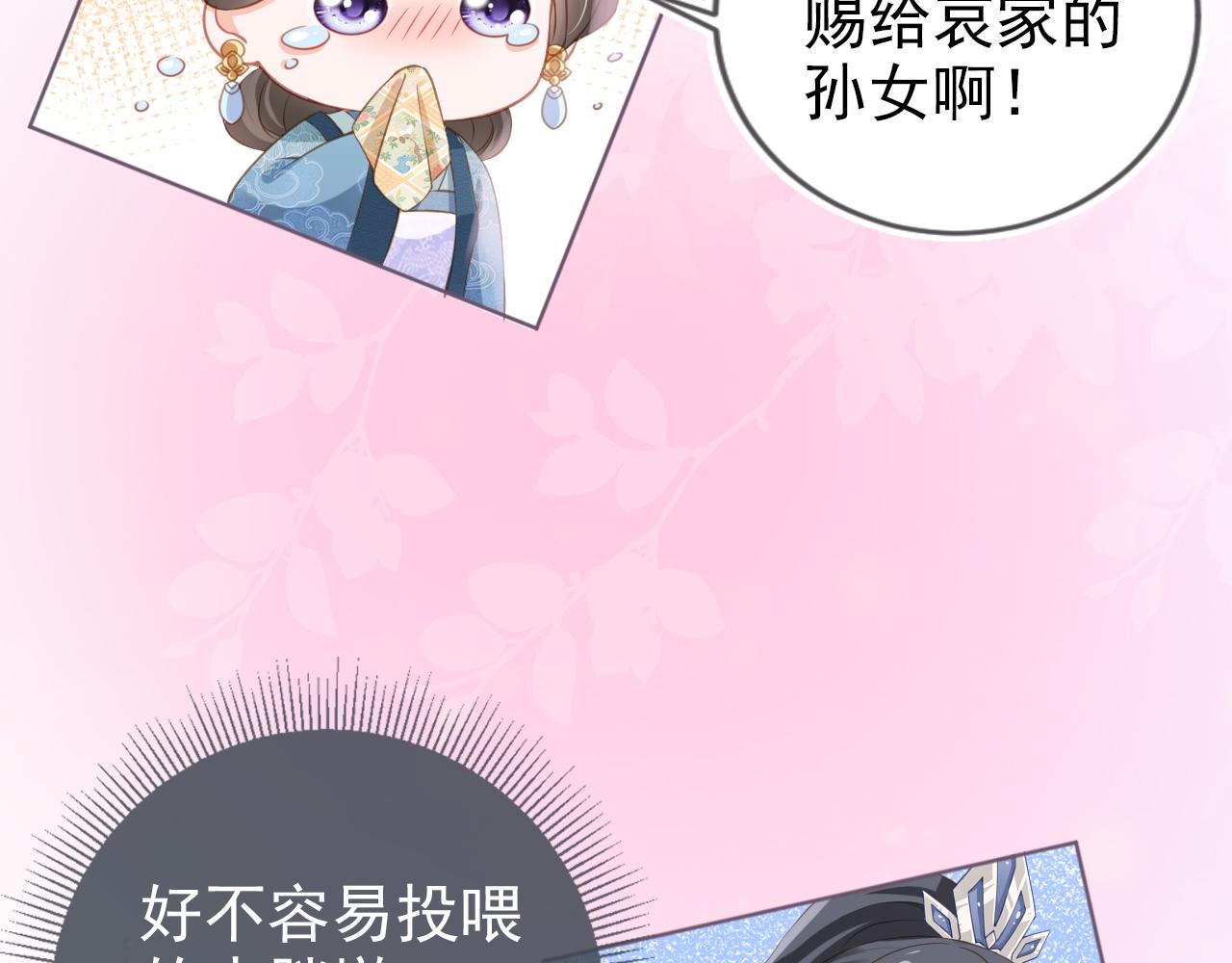 第10话 让谁做你爹爹？46