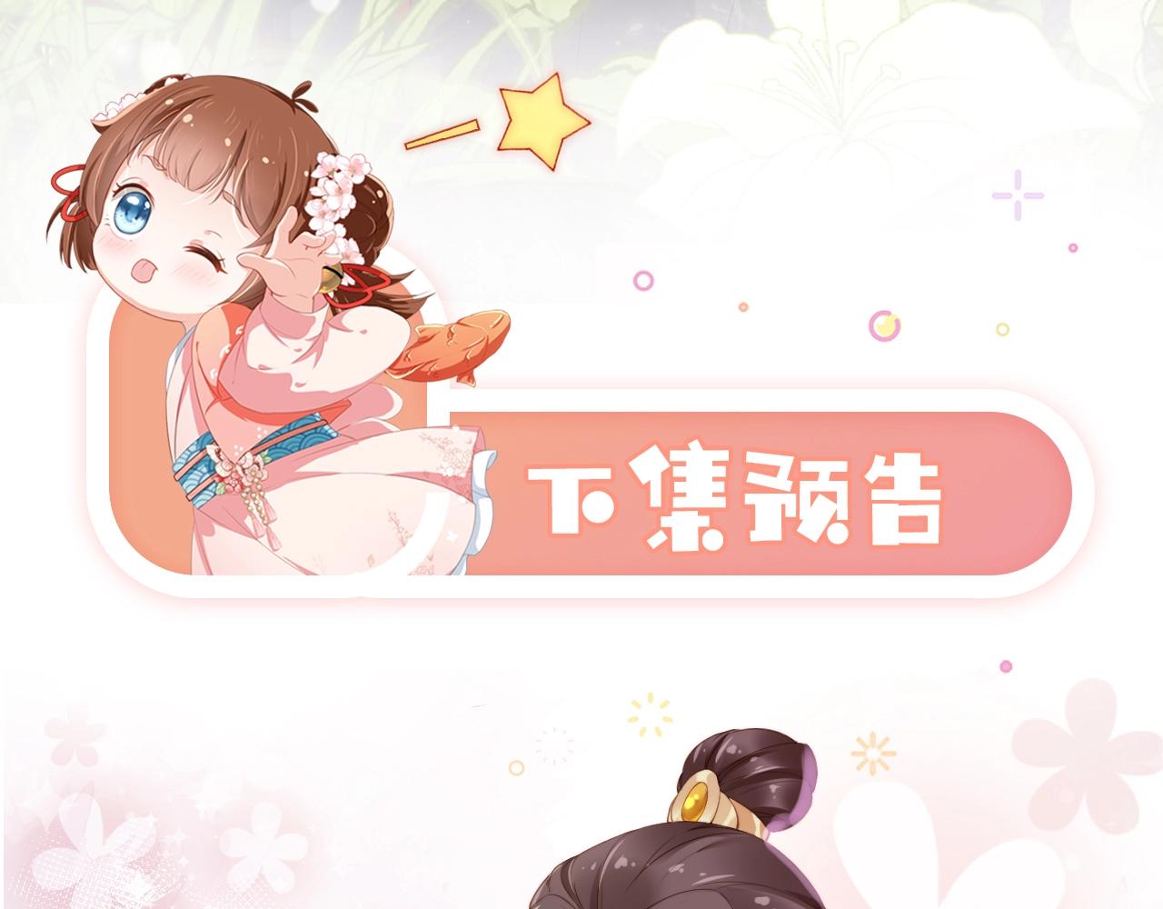 第7话 勾勾你也吃~92