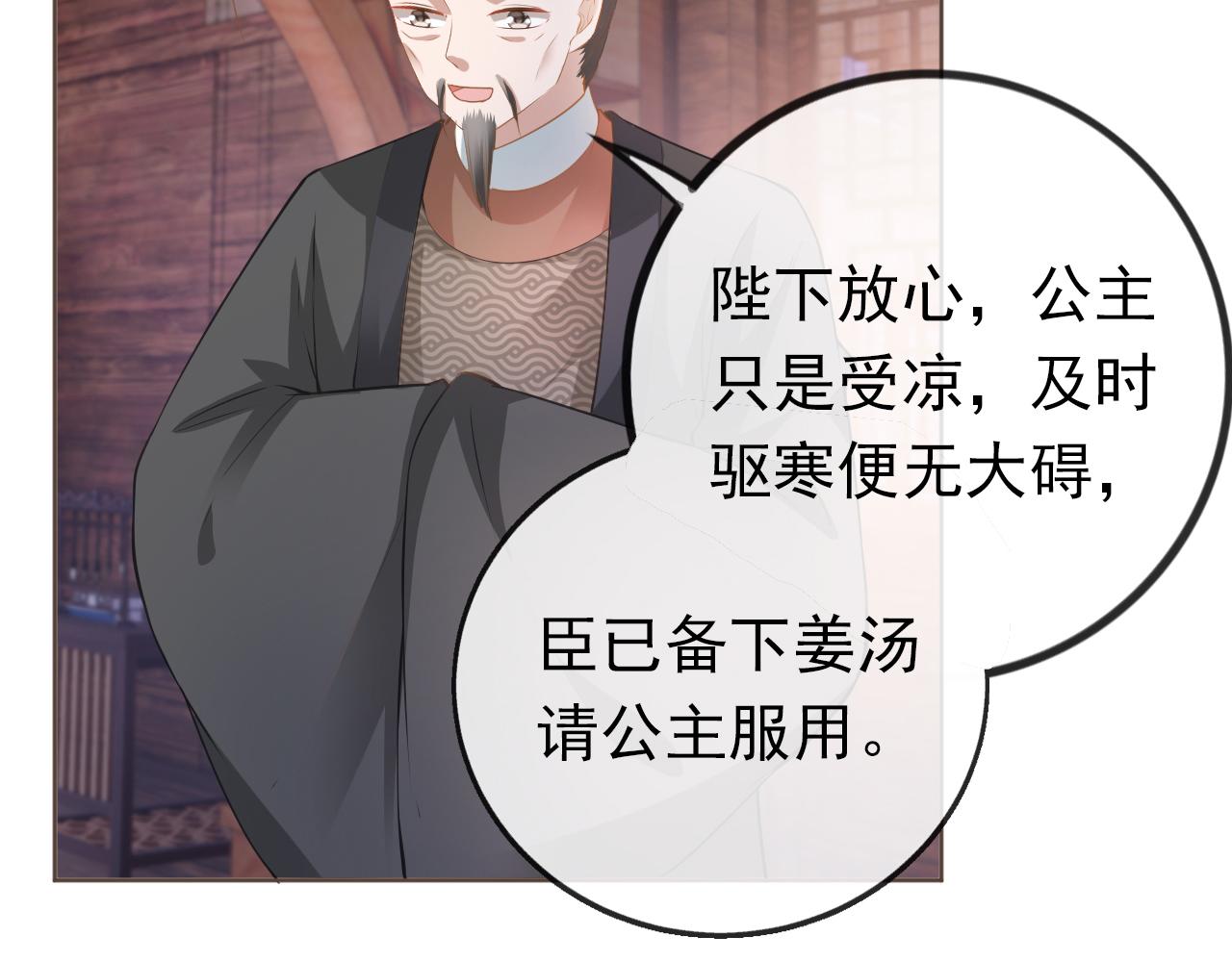 第56话 茶茶回来啦~66
