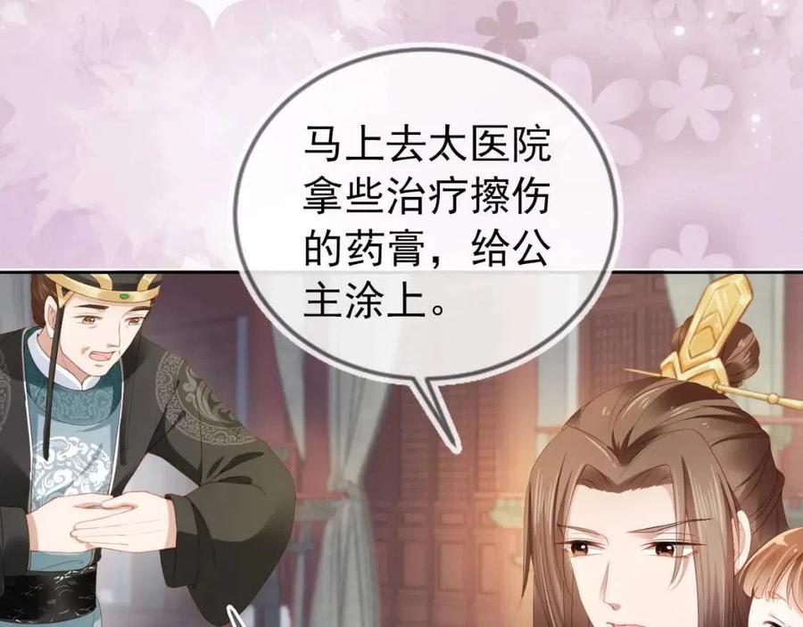 第17话 都是爹爹不好45