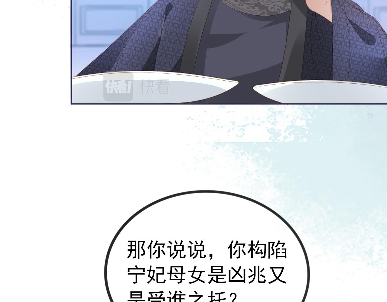 第36话 争夺“宠妹”权23